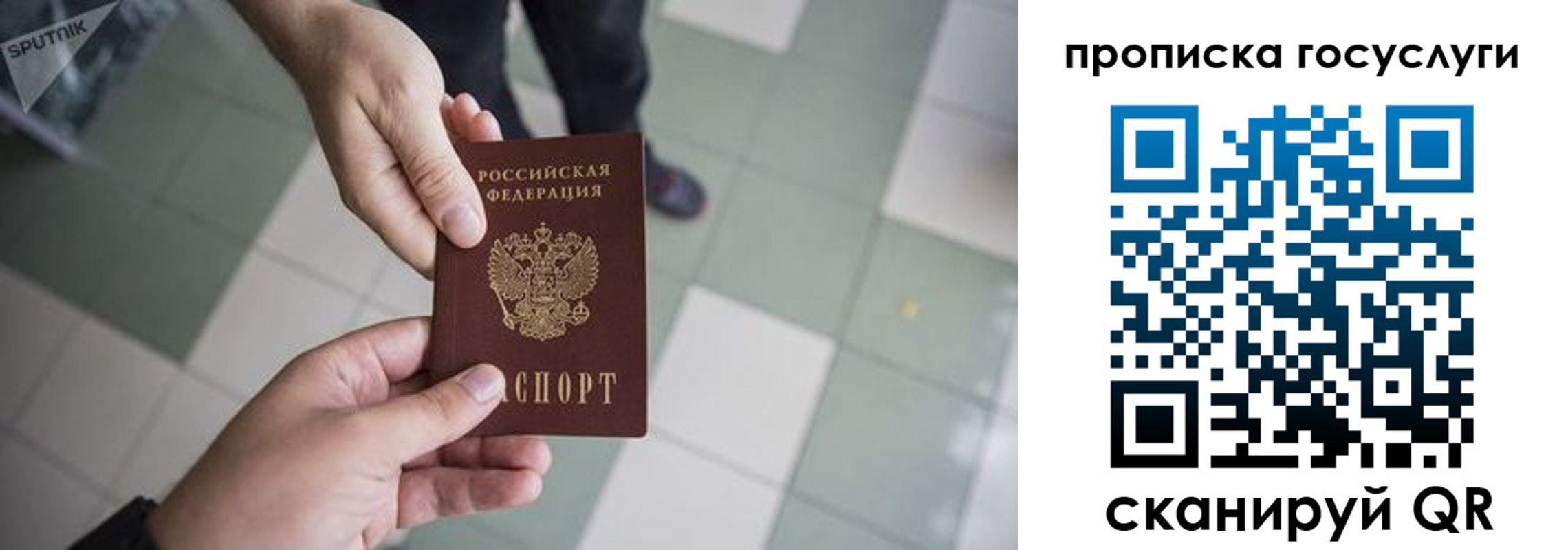 временная регистрация для всех в Краснокамске